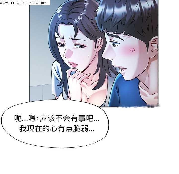 韩国漫画可以爱你吗韩漫_可以爱你吗-第74话在线免费阅读-韩国漫画-第29张图片