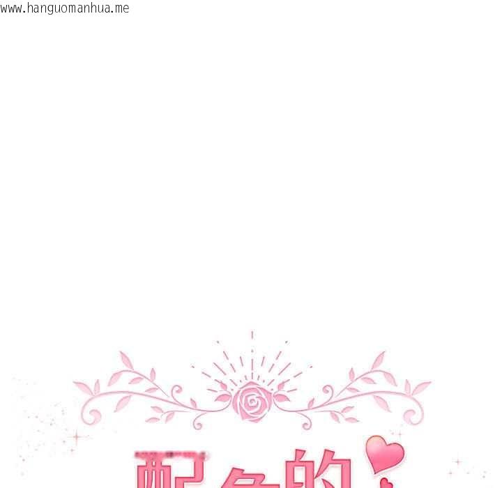 韩国漫画配角的生存任务韩漫_配角的生存任务-第35话在线免费阅读-韩国漫画-第59张图片