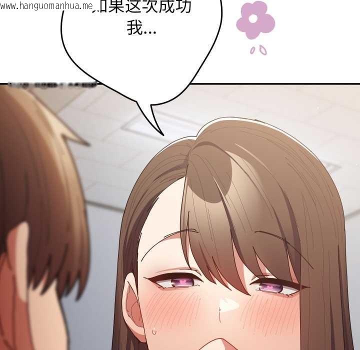 韩国漫画游戏不能这样玩/游戏规则我来定韩漫_游戏不能这样玩/游戏规则我来定-第121话在线免费阅读-韩国漫画-第183张图片