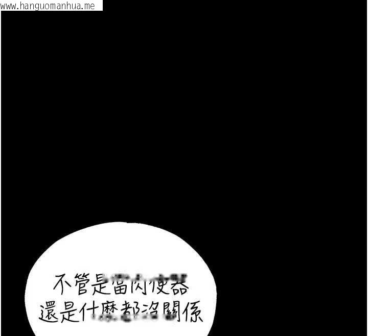 韩国漫画末日雕堡韩漫_末日雕堡-第49话-在海底挖特大鲍鱼在线免费阅读-韩国漫画-第213张图片