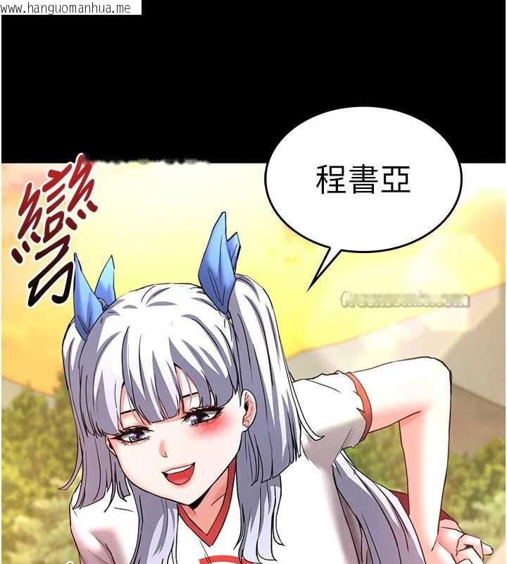 韩国漫画末日雕堡韩漫_末日雕堡-第49话-在海底挖特大鲍鱼在线免费阅读-韩国漫画-第250张图片