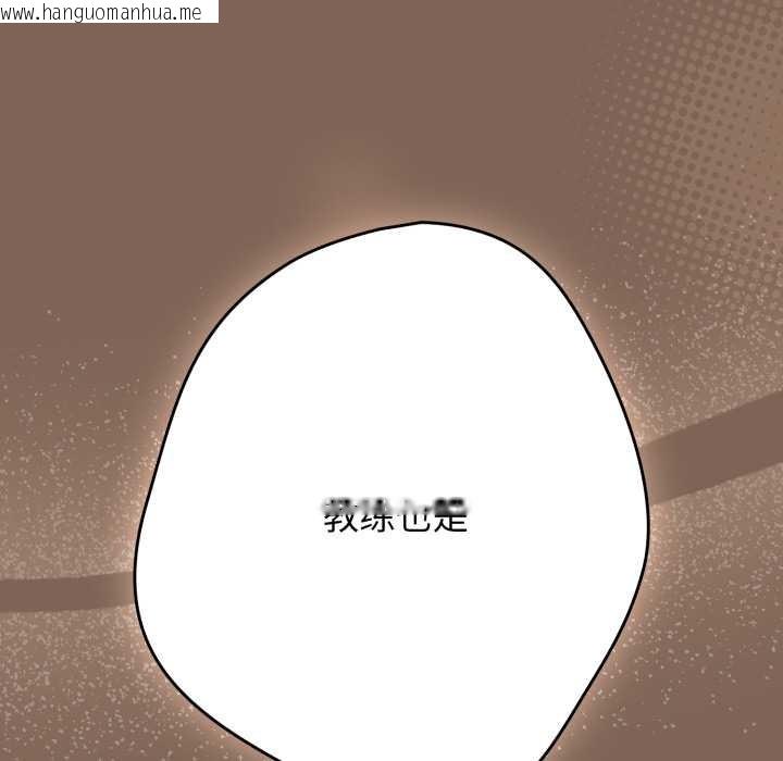 韩国漫画游戏不能这样玩/游戏规则我来定韩漫_游戏不能这样玩/游戏规则我来定-第121话在线免费阅读-韩国漫画-第85张图片