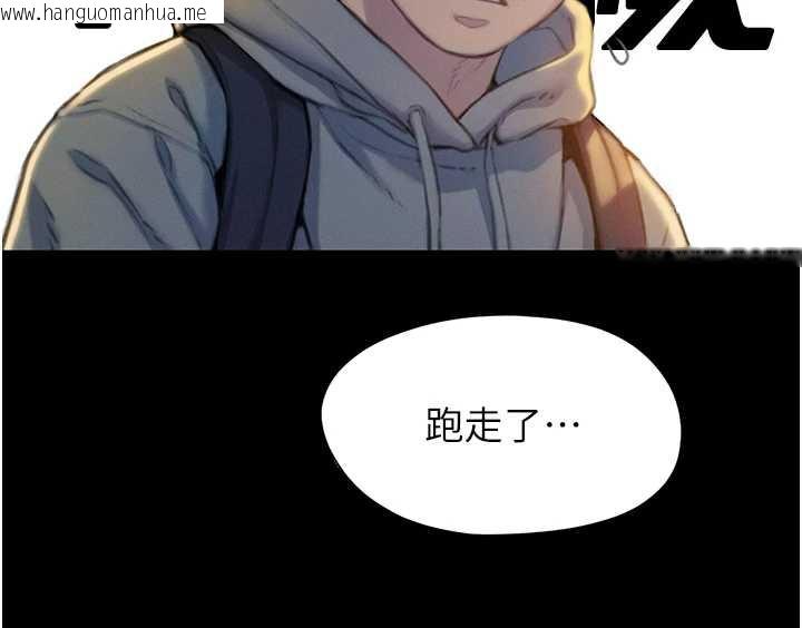 韩国漫画恋爱大富翁韩漫_恋爱大富翁-第40话-要不要和我搞叛逆?在线免费阅读-韩国漫画-第86张图片