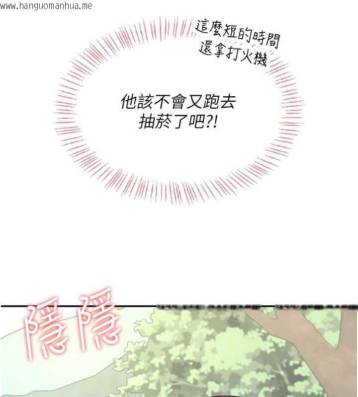 韩国漫画飞机杯女神连线中韩漫_飞机杯女神连线中-第33话-女神亲榨柠檬汁在线免费阅读-韩国漫画-第72张图片