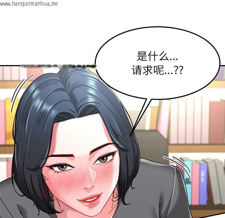 韩国漫画后宫之王韩漫_后宫之王-第55话在线免费阅读-韩国漫画-第100张图片