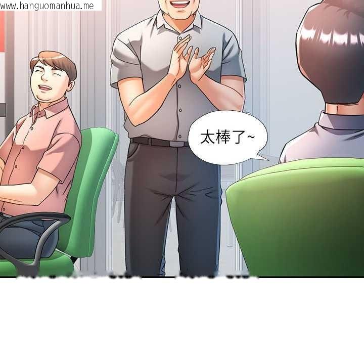 韩国漫画可以爱你吗韩漫_可以爱你吗-第74话在线免费阅读-韩国漫画-第94张图片