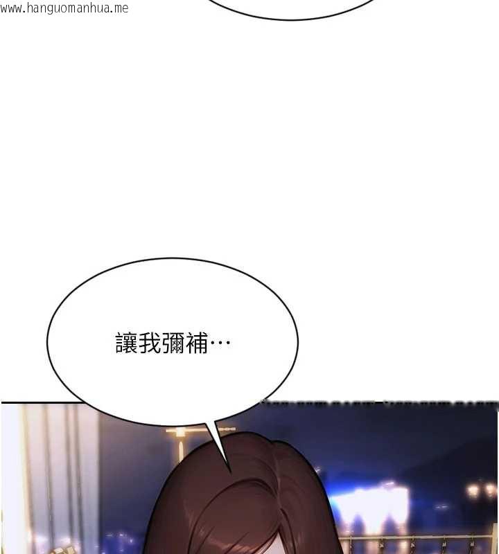 韩国漫画单身即纵欲韩漫_单身即纵欲-第22话-出卖肉体换老公前途在线免费阅读-韩国漫画-第79张图片