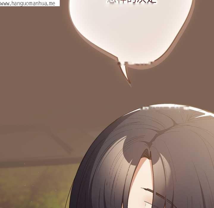 韩国漫画游戏不能这样玩/游戏规则我来定韩漫_游戏不能这样玩/游戏规则我来定-第121话在线免费阅读-韩国漫画-第32张图片