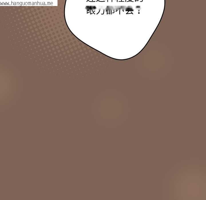 韩国漫画游戏不能这样玩/游戏规则我来定韩漫_游戏不能这样玩/游戏规则我来定-第121话在线免费阅读-韩国漫画-第41张图片