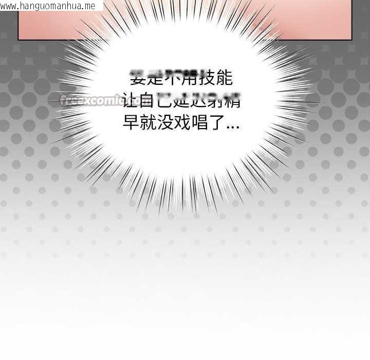 韩国漫画配角的生存任务韩漫_配角的生存任务-第35话在线免费阅读-韩国漫画-第56张图片