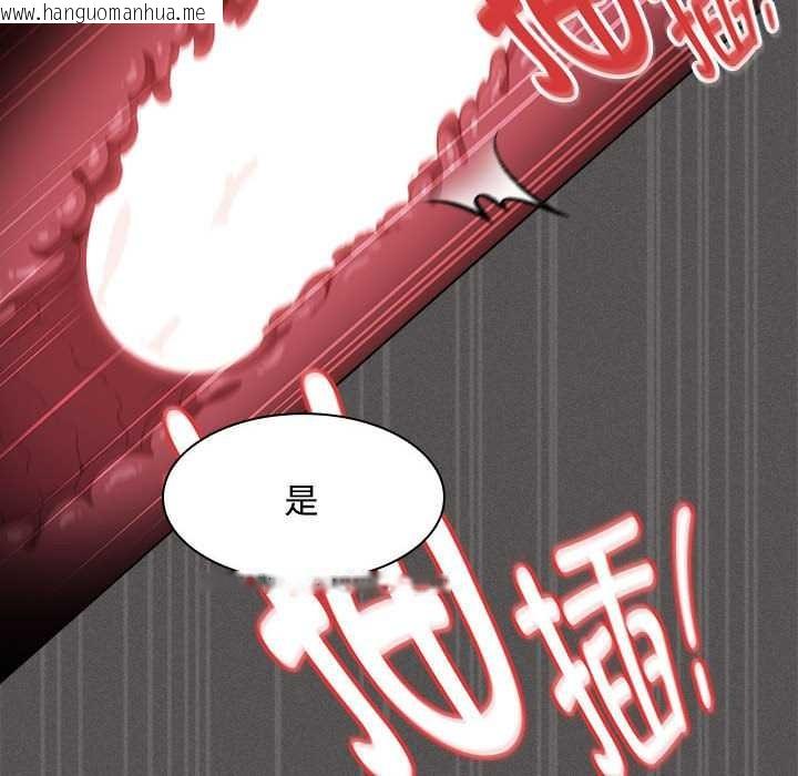 韩国漫画神圣陷阱韩漫_神圣陷阱-第15话在线免费阅读-韩国漫画-第43张图片