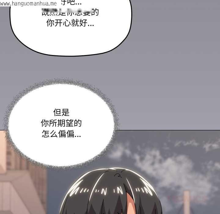 韩国漫画家人之间这样不好吧？韩漫_家人之间这样不好吧？-第67话在线免费阅读-韩国漫画-第110张图片