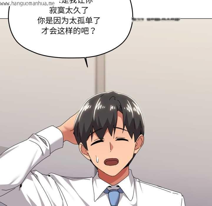 韩国漫画家人之间这样不好吧？韩漫_家人之间这样不好吧？-第67话在线免费阅读-韩国漫画-第52张图片