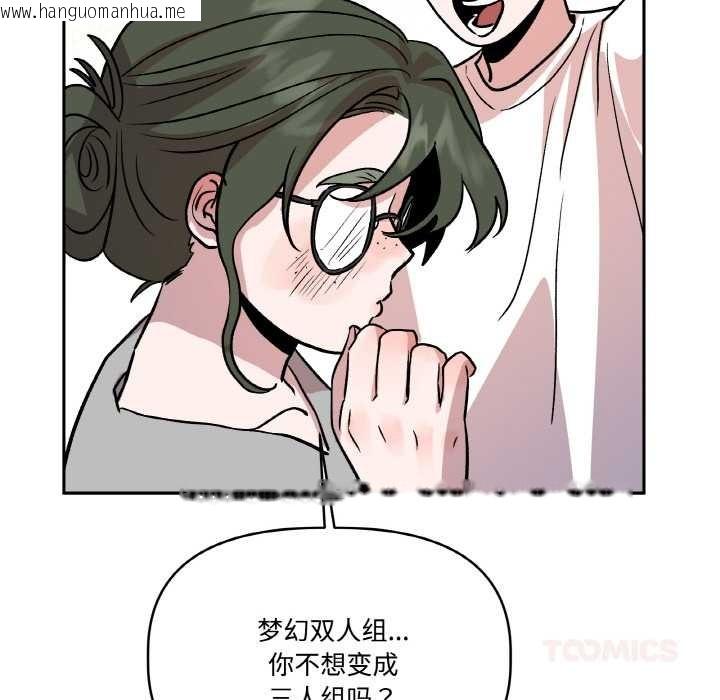 韩国漫画附属品少女的叛逆期韩漫_附属品少女的叛逆期-第20话在线免费阅读-韩国漫画-第44张图片