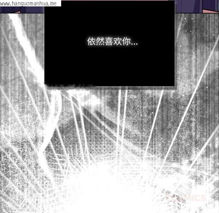 韩国漫画喵来的恋爱韩漫_喵来的恋爱-第39话在线免费阅读-韩国漫画-第111张图片