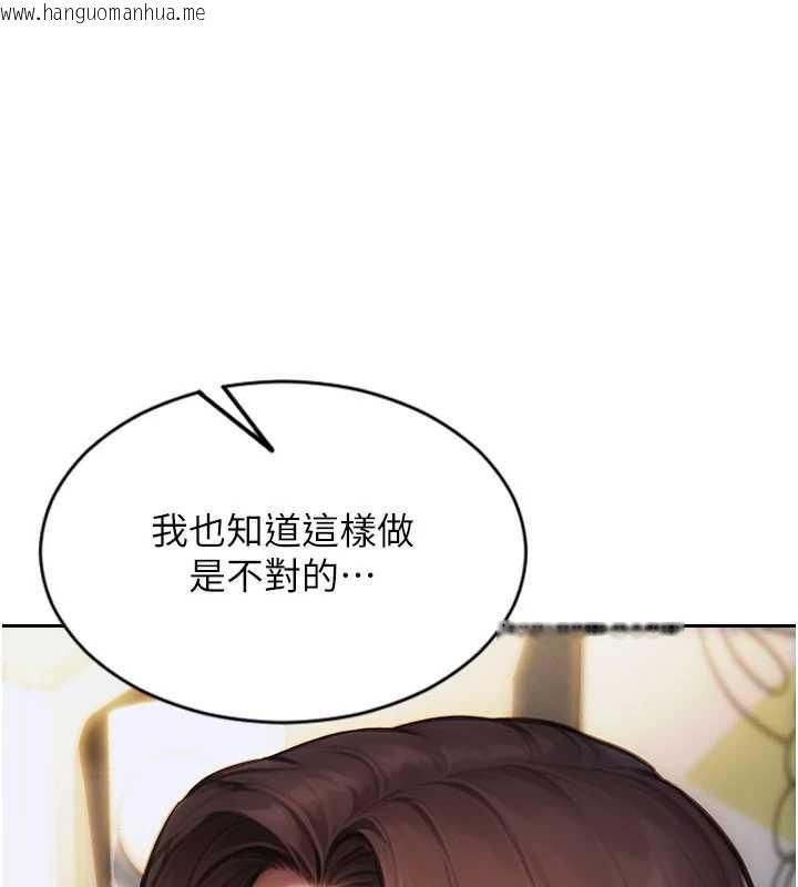 韩国漫画单身即纵欲韩漫_单身即纵欲-第22话-出卖肉体换老公前途在线免费阅读-韩国漫画-第46张图片