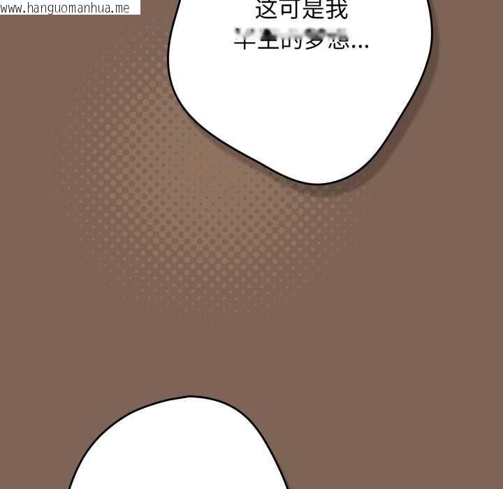 韩国漫画游戏不能这样玩/游戏规则我来定韩漫_游戏不能这样玩/游戏规则我来定-第121话在线免费阅读-韩国漫画-第50张图片