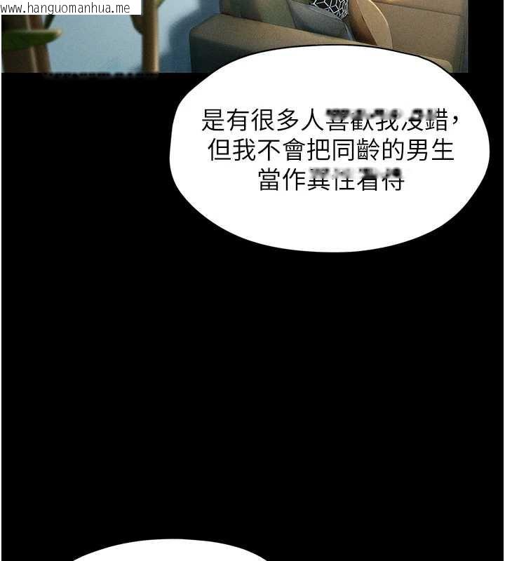 韩国漫画恋爱大富翁韩漫_恋爱大富翁-第40话-要不要和我搞叛逆?在线免费阅读-韩国漫画-第33张图片