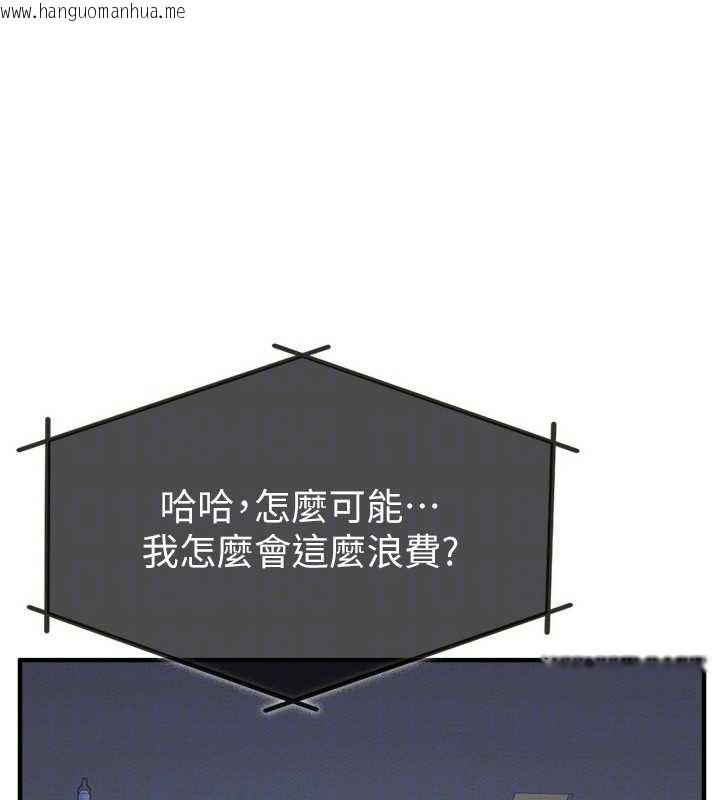 韩国漫画羞耻课堂韩漫_羞耻课堂-第8话-张这么开还装害羞在线免费阅读-韩国漫画-第30张图片