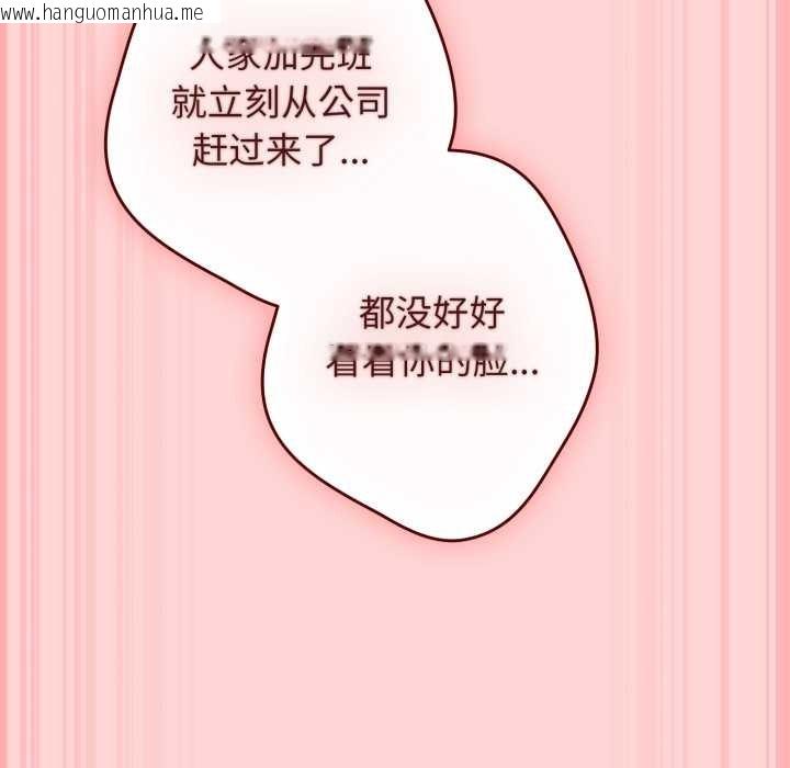 韩国漫画游戏不能这样玩/游戏规则我来定韩漫_游戏不能这样玩/游戏规则我来定-第121话在线免费阅读-韩国漫画-第218张图片