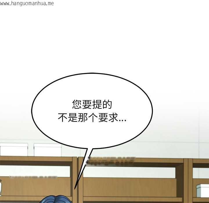韩国漫画后宫之王韩漫_后宫之王-第55话在线免费阅读-韩国漫画-第116张图片