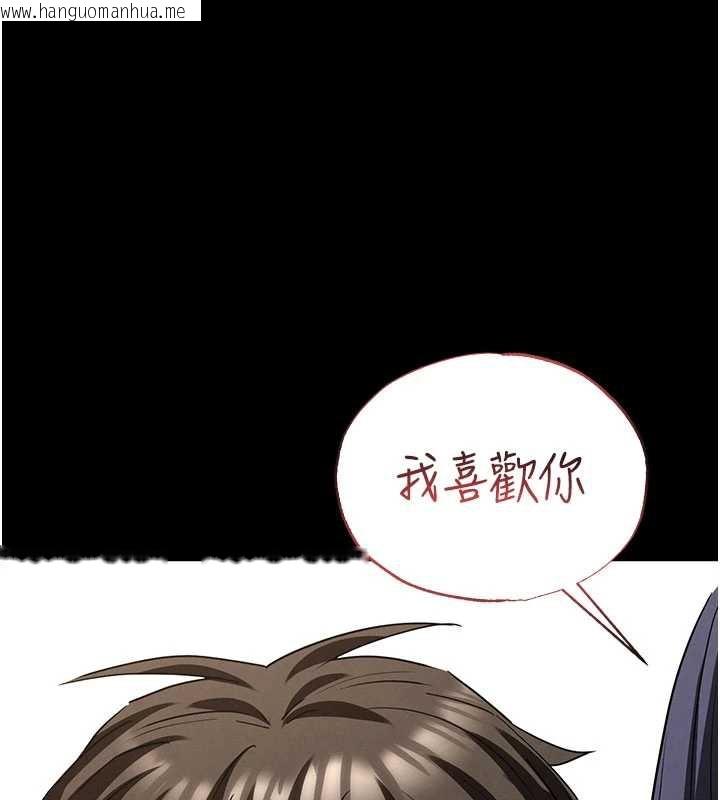 韩国漫画末日雕堡韩漫_末日雕堡-第49话-在海底挖特大鲍鱼在线免费阅读-韩国漫画-第211张图片