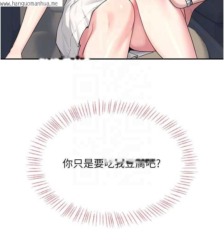 韩国漫画飞机杯女神连线中韩漫_飞机杯女神连线中-第33话-女神亲榨柠檬汁在线免费阅读-韩国漫画-第54张图片