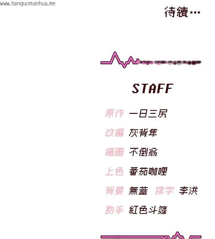 韩国漫画飞机杯女神连线中韩漫_飞机杯女神连线中-第33话-女神亲榨柠檬汁在线免费阅读-韩国漫画-第178张图片