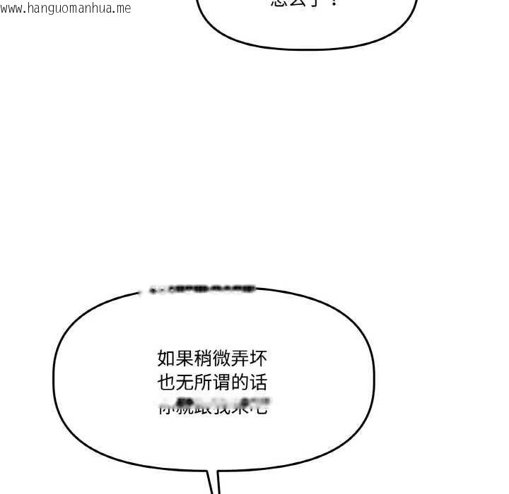 韩国漫画附属品少女的叛逆期韩漫_附属品少女的叛逆期-第20话在线免费阅读-韩国漫画-第143张图片