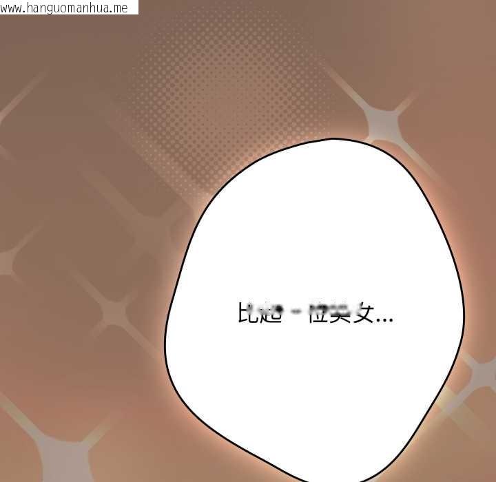 韩国漫画游戏不能这样玩/游戏规则我来定韩漫_游戏不能这样玩/游戏规则我来定-第121话在线免费阅读-韩国漫画-第64张图片