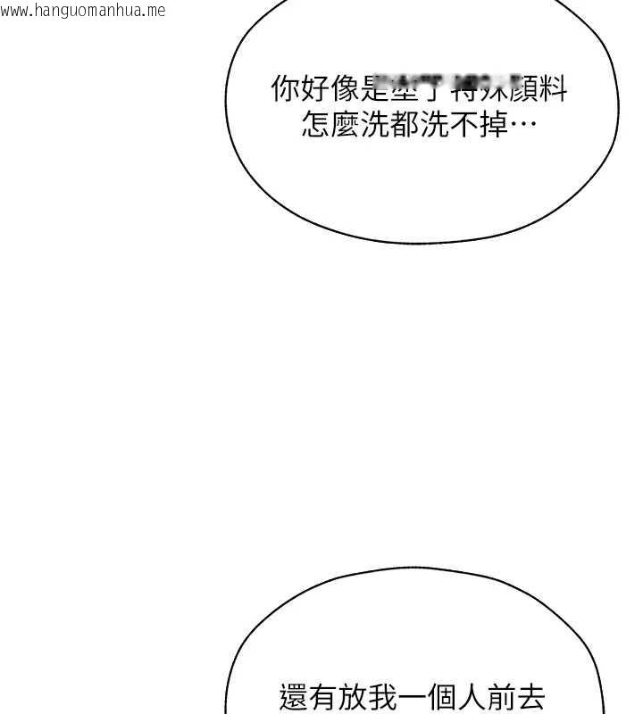 韩国漫画人妻猎人韩漫_人妻猎人-第101话-与两光弟子的「淫」色协议在线免费阅读-韩国漫画-第114张图片