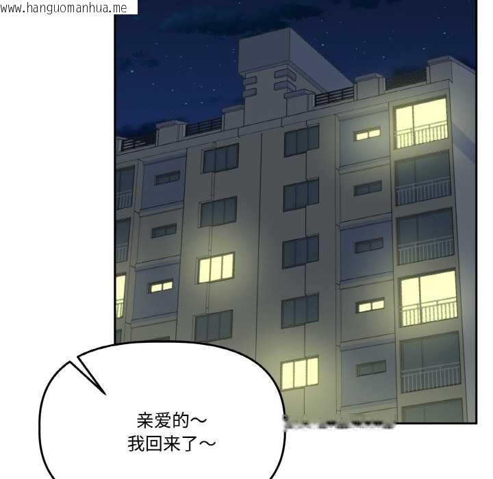 韩国漫画附属品少女的叛逆期韩漫_附属品少女的叛逆期-第20话在线免费阅读-韩国漫画-第24张图片