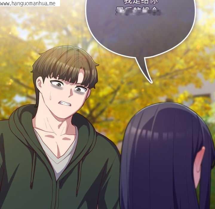 韩国漫画喵来的恋爱韩漫_喵来的恋爱-第39话在线免费阅读-韩国漫画-第166张图片