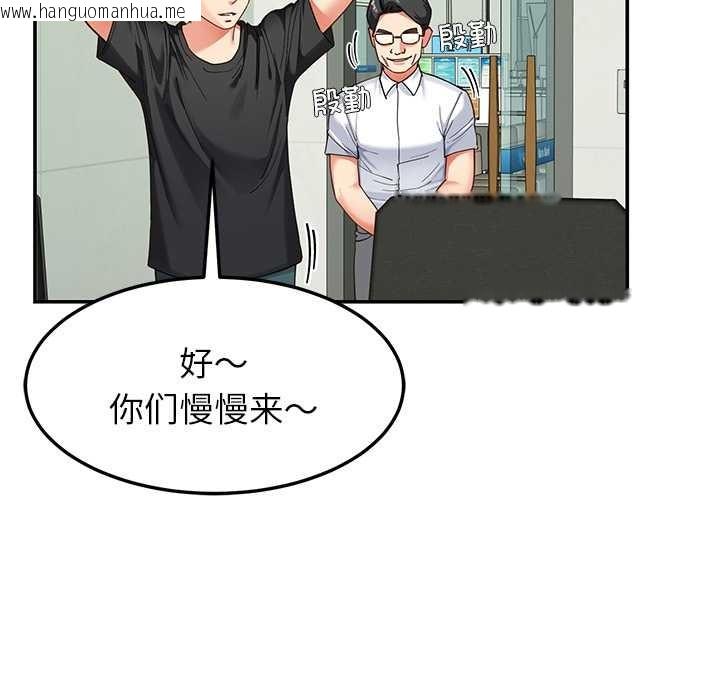 韩国漫画后宫之王韩漫_后宫之王-第55话在线免费阅读-韩国漫画-第67张图片