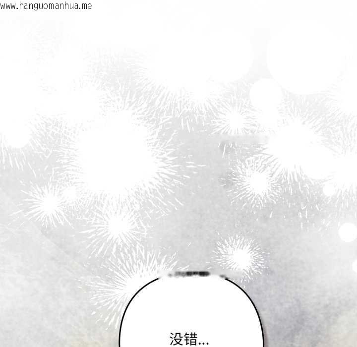 韩国漫画喵来的恋爱韩漫_喵来的恋爱-第39话在线免费阅读-韩国漫画-第86张图片