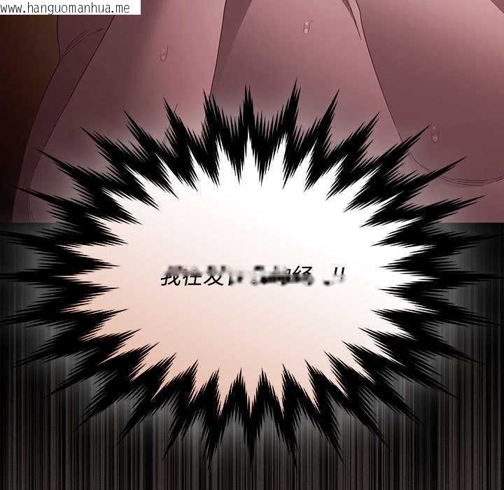 韩国漫画神圣陷阱韩漫_神圣陷阱-第15话在线免费阅读-韩国漫画-第153张图片