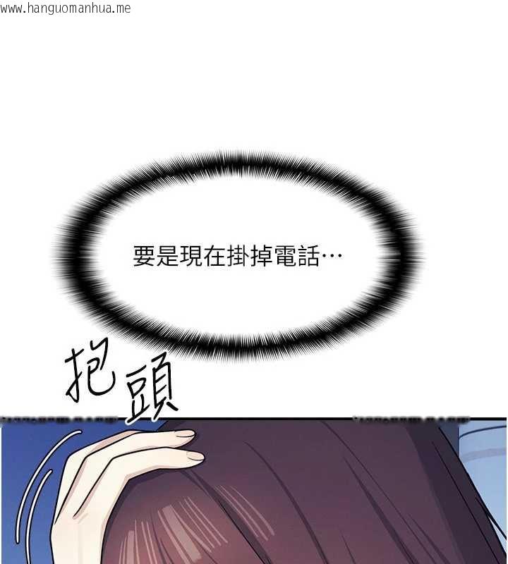 韩国漫画羞耻课堂韩漫_羞耻课堂-第8话-张这么开还装害羞在线免费阅读-韩国漫画-第89张图片