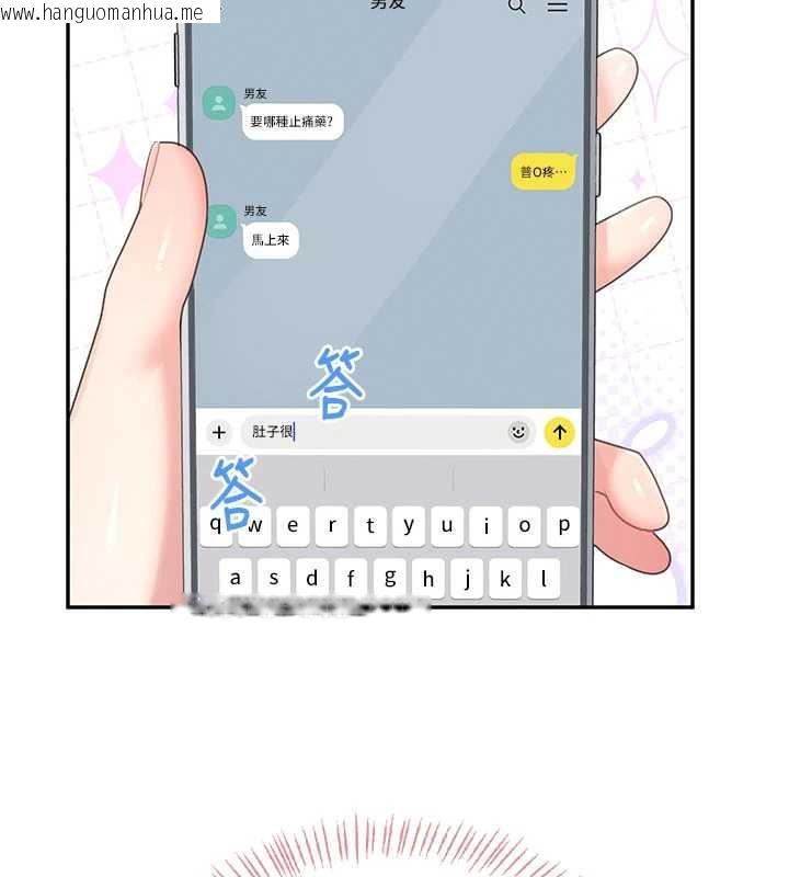 韩国漫画飞机杯女神连线中韩漫_飞机杯女神连线中-第33话-女神亲榨柠檬汁在线免费阅读-韩国漫画-第76张图片