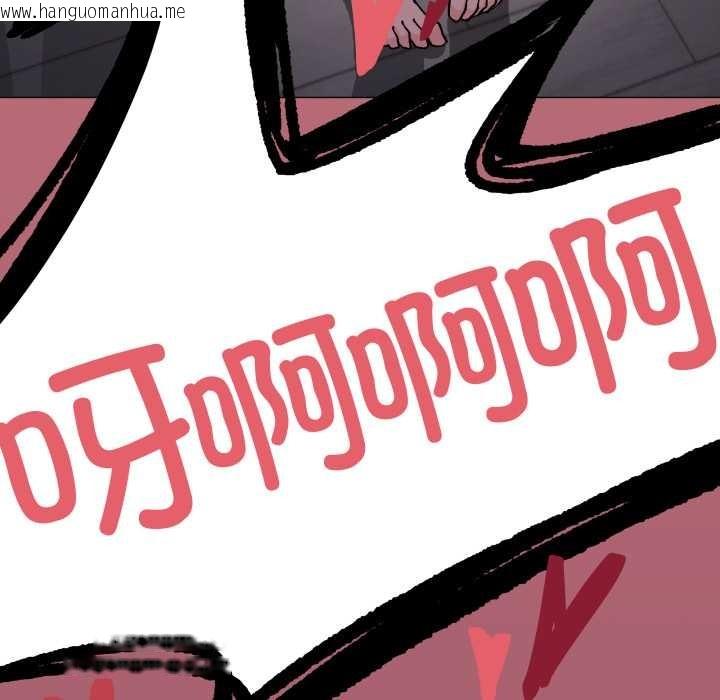 韩国漫画缺德邻居难相处韩漫_缺德邻居难相处-第54话在线免费阅读-韩国漫画-第206张图片