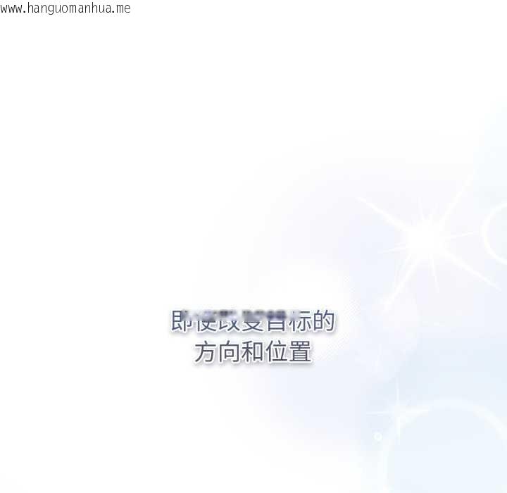 韩国漫画游戏不能这样玩/游戏规则我来定韩漫_游戏不能这样玩/游戏规则我来定-第121话在线免费阅读-韩国漫画-第302张图片