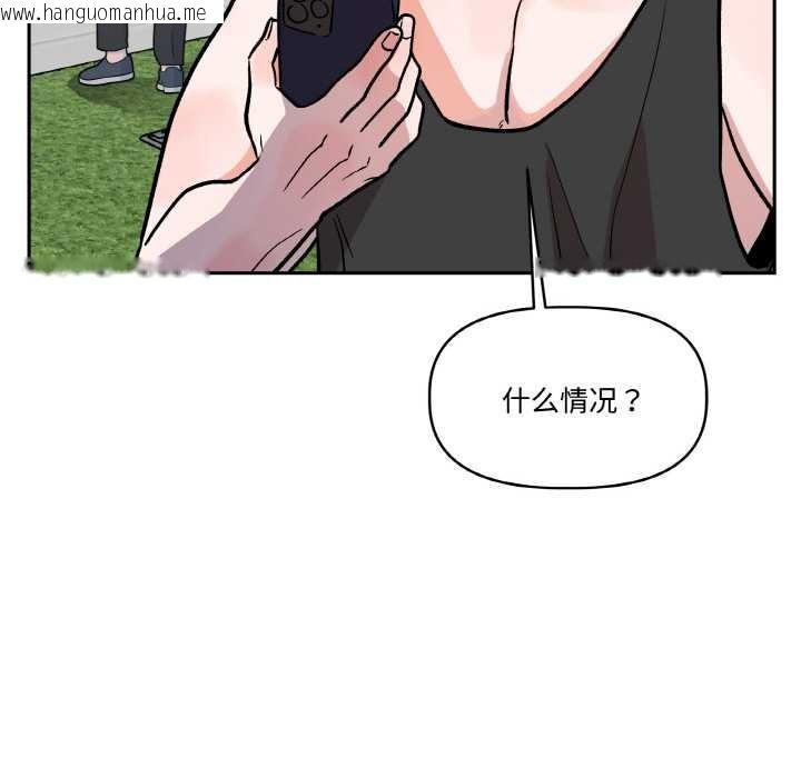 韩国漫画附属品少女的叛逆期韩漫_附属品少女的叛逆期-第20话在线免费阅读-韩国漫画-第127张图片