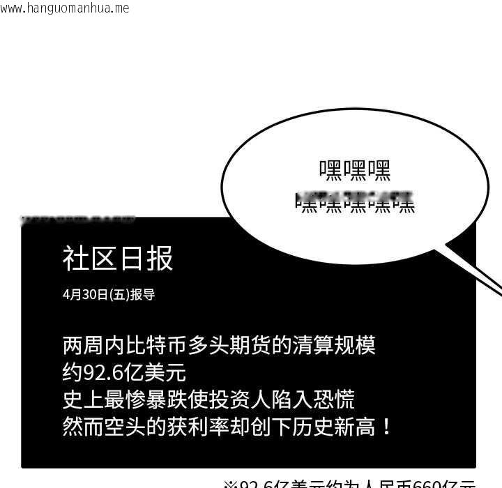 韩国漫画后宫之王韩漫_后宫之王-第55话在线免费阅读-韩国漫画-第22张图片