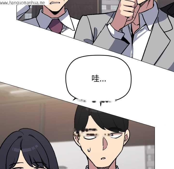 韩国漫画缺德邻居难相处韩漫_缺德邻居难相处-第54话在线免费阅读-韩国漫画-第20张图片