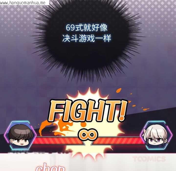 韩国漫画配角的生存任务韩漫_配角的生存任务-第35话在线免费阅读-韩国漫画-第39张图片