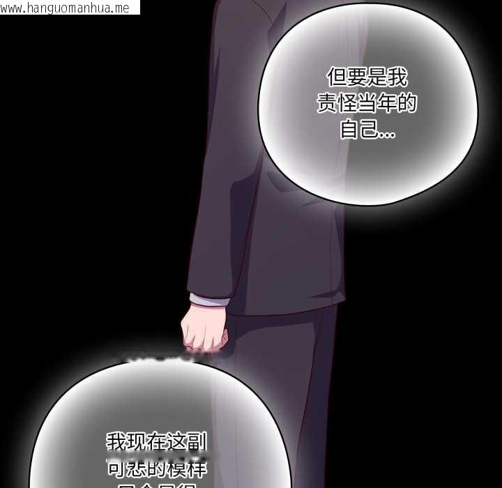 韩国漫画喵来的恋爱韩漫_喵来的恋爱-第39话在线免费阅读-韩国漫画-第94张图片