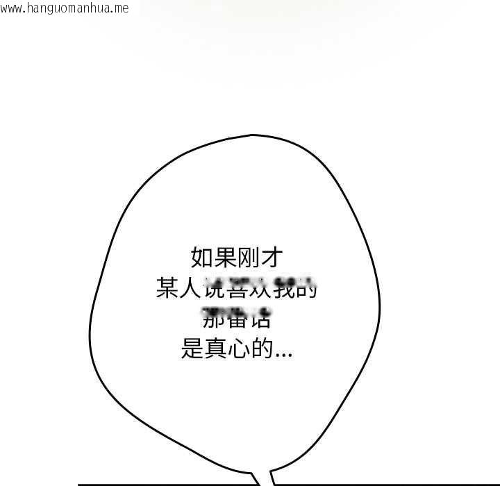 韩国漫画游戏不能这样玩/游戏规则我来定韩漫_游戏不能这样玩/游戏规则我来定-第121话在线免费阅读-韩国漫画-第163张图片