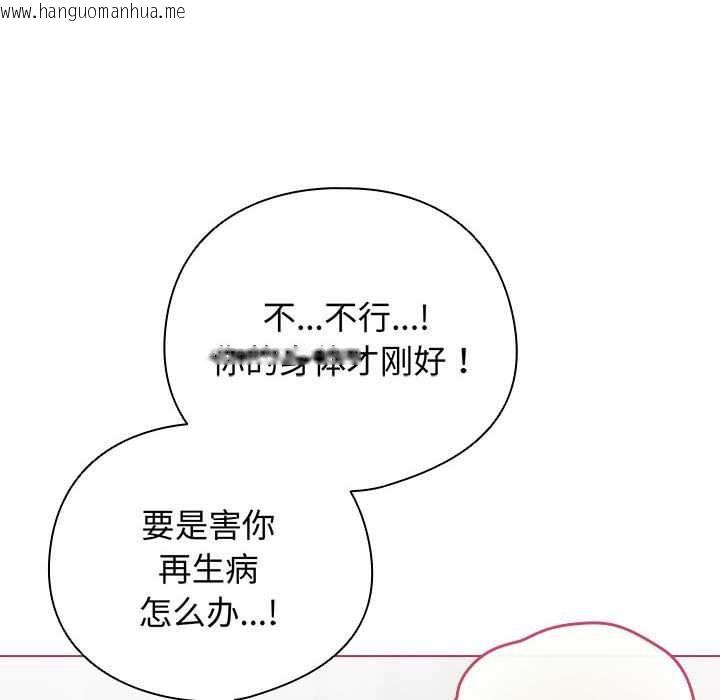 韩国漫画配角的生存任务韩漫_配角的生存任务-第35话在线免费阅读-韩国漫画-第106张图片