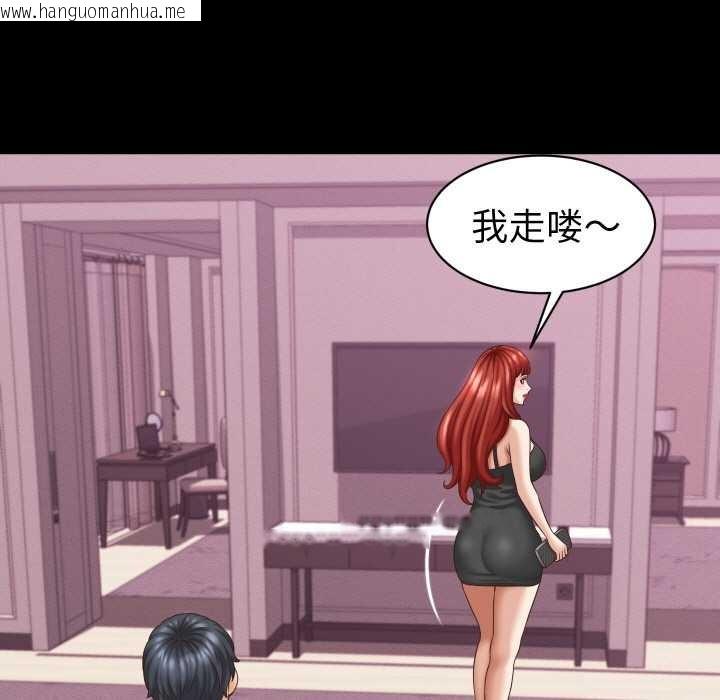 韩国漫画她们的夜晚属于我/与人妻有个秘密韩漫_她们的夜晚属于我/与人妻有个秘密-第12话在线免费阅读-韩国漫画-第103张图片