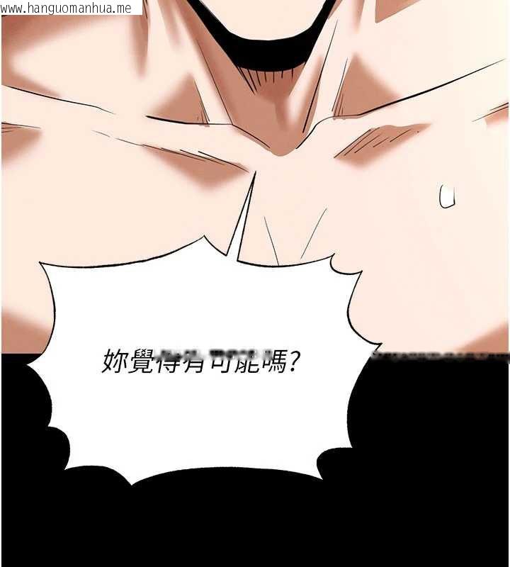 韩国漫画末日雕堡韩漫_末日雕堡-第49话-在海底挖特大鲍鱼在线免费阅读-韩国漫画-第104张图片