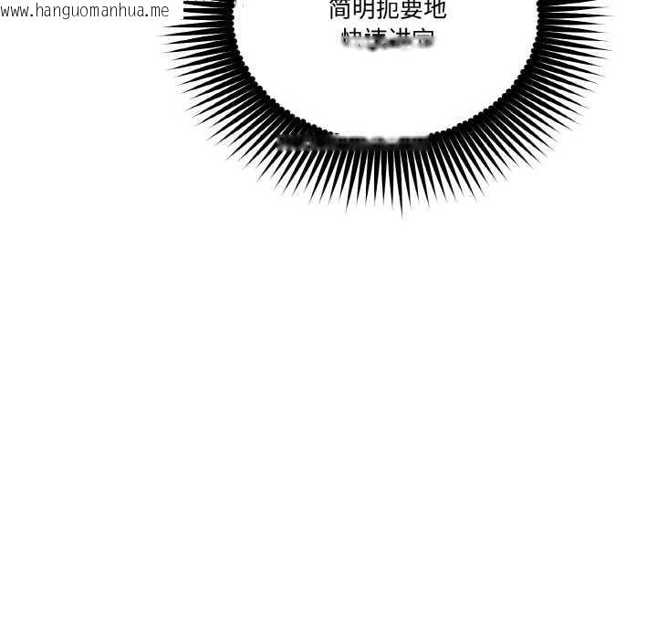 韩国漫画附属品少女的叛逆期韩漫_附属品少女的叛逆期-第20话在线免费阅读-韩国漫画-第16张图片